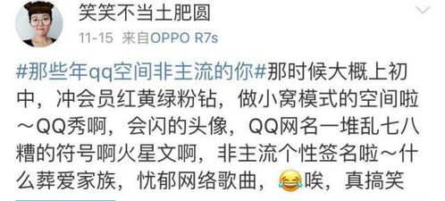 那些年刷屏QQ空间的人，他们是谁？