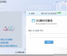 刷QQ群人数会导致封号吗？如何避免或解封？