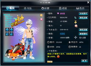 刷满级的QQ飞车，为何导致QQ登录困难？
