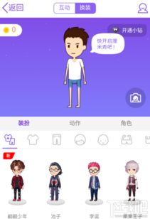 如何在QQ厘米秀中快速刷金豆和金币？