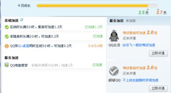 QQ有哪些刷业务可用？