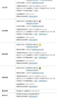如何永久点亮QQ图书VIP？刷出长期特权的新方式？