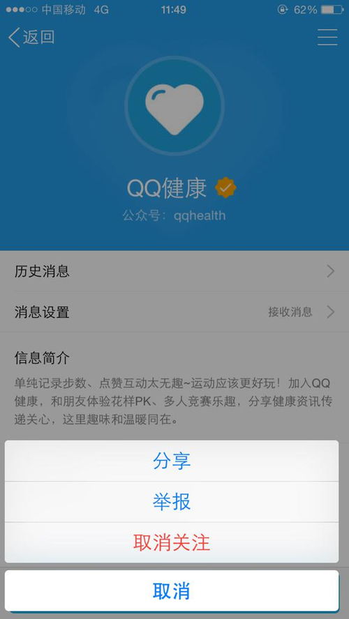 QQ运动无法刷新3km步数，该怎么办？