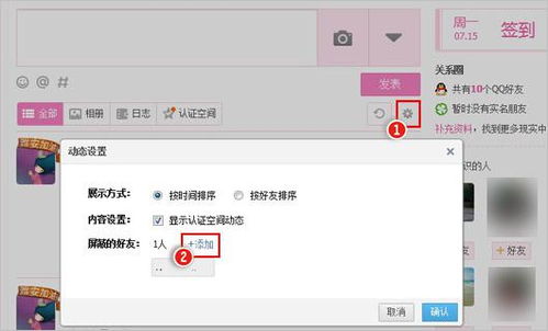 刷QQ空间怎么找低价服务？QQ空间刷网最低价哪里寻？