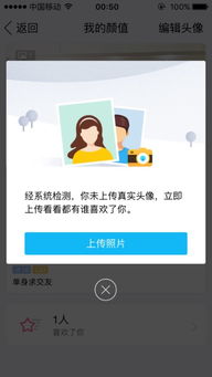 如何使用QQ颜值评分软件进行颜值测试？