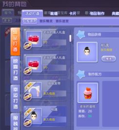 如何在QQ炫舞中巧妙提升同区遇见几率？