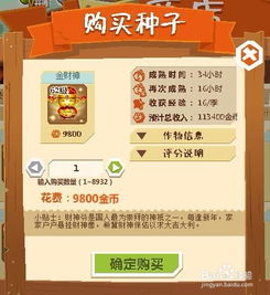 如何快速刷QQ农场金币？方法大公开！