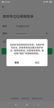 手机QQ刷Q币真的安全不封号吗？深入探讨安全性问题