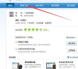 如何在线自助下单QQ刷砖？QQ刷砖软件好用吗？