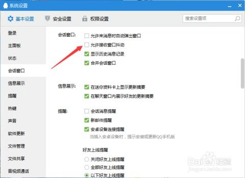 如何实现QQ抖动99次？QQ刷抖动的技巧是什么？