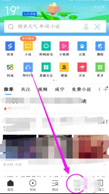 如何提升QQ浏览器排名？刷榜与增加浏览量的秘密？