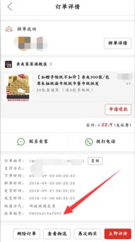 如何在QQ上帮忙刷拼多多订单？