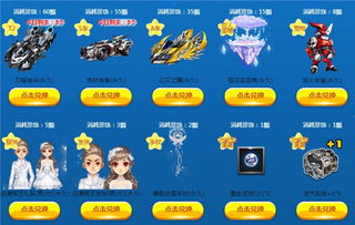 如何在24小时内高效刷满QQ飞车经验？
