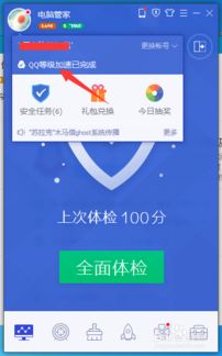 如何有效提升QQ等级？刷等级的方法你知道吗？