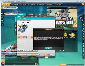 刷QQ飞车商城视频真的安全吗？会遭遇封号风险吗？