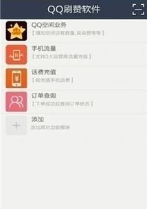 如何找到可靠的QQ名片赞刷赞网站？