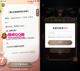 如何使用QQ刷QB生成器？QB刷取工具真的有效吗？