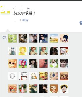 如何免费获得QQ赞？半透明头像也能吸引点赞？