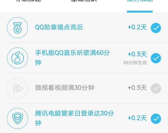 哪些网站能帮助提升QQ微视等级？靠谱的选择有哪些？