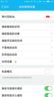 如何操作QQ访客收割机？非好友访客也能收割吗？