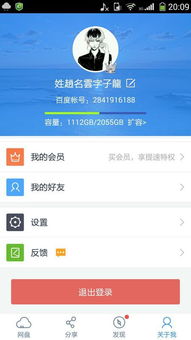 如何在百度云盘中获取QQ阅读免费书卷？操作秘籍大公开