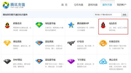 联通免费刷QQ会员真的存在吗？具体需要花费多少钱？