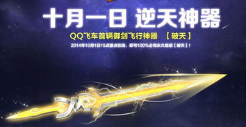 寻找端游QQ飞车点券神器，它究竟藏身何处？