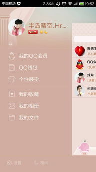 如何免费在线刷QQ个性标签赞？