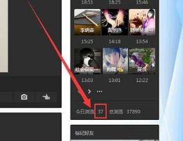 如何有效提升QQ访问量？访问记录增加有妙招吗？