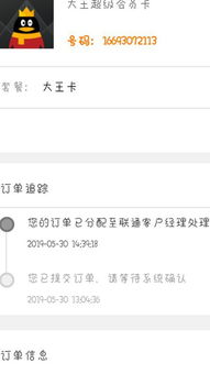 如何在不花费一分钱的情况下，联通账户也能享受QQ永久SVIP？