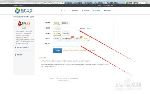 如何使用手机卡轻松刷QQ钻？钻石福利可以这样获得？