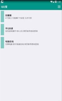 如何永久性提升QQ业务能力？秘密武器在此！