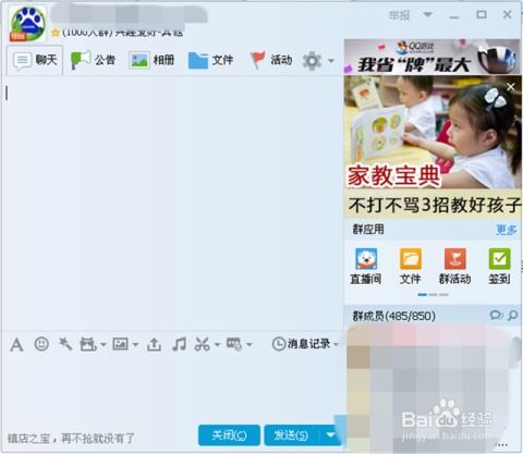 如何有效提升QQ群活跃值？快速增加活跃度的方法有哪些？