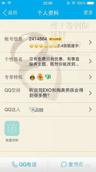 如何快速刷QQ空间说说留言？