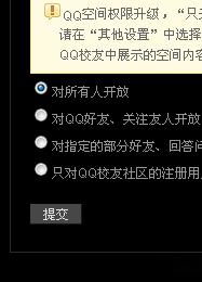 免费提升QQ浏览量100，真的有这种方法吗？