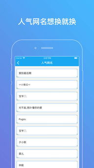 无需手动点赞，QQ网红刷赞神器真的存在吗？