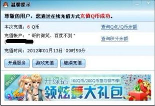 如何永久移动刷QQ钻，免费获取Q币的方法真的存在吗？