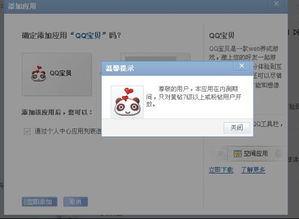 如何使用WZTools来刷QQ钻？稳定且高效的方法探讨