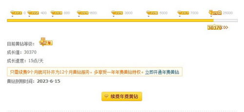 如何快速刷QQ豪华黄钻？