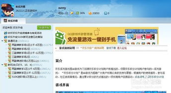 如何快速刷分玩转QQ升级游戏？QQ游戏里能打升级吗？