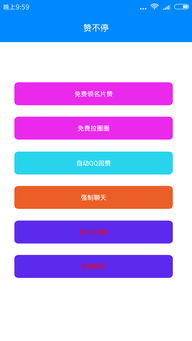 哪里有好用的QQ刷名片软件手机版下载？