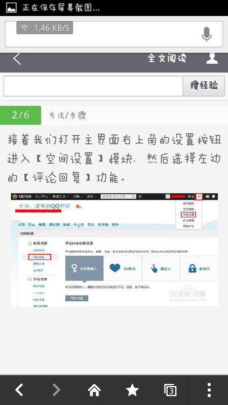 如何找到可靠的QQ空间刷说说网站？