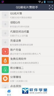 如何快速找到QQ代刷名片赞的可靠网址？