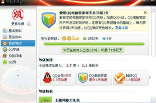 如何利用信息操作实现超级QQ的升级，永久超级QQ真的可以刷出来吗？