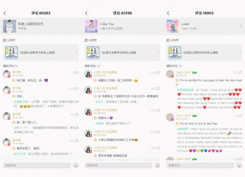 在QQ音乐，一条评论能引发多少互动？评论上限知多少？