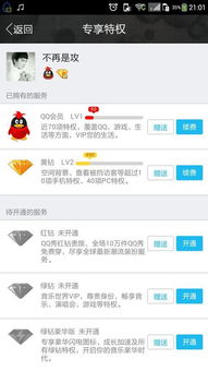 如何找到靠谱的QQ刷VIP服务与网站？
