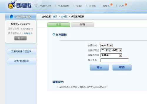 QQ华夏如何刷30倍经验？在哪里刷最有效？