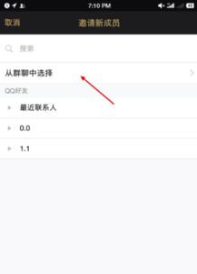 如何快速找到可靠的QQ刷邀请人数和群聊刷人数网站？