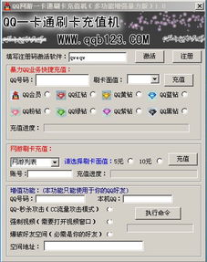 如何高效刷写腾讯QQ业务代码？技巧与实操分享