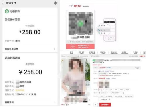如何获取QQ刷单派单的真实截图？